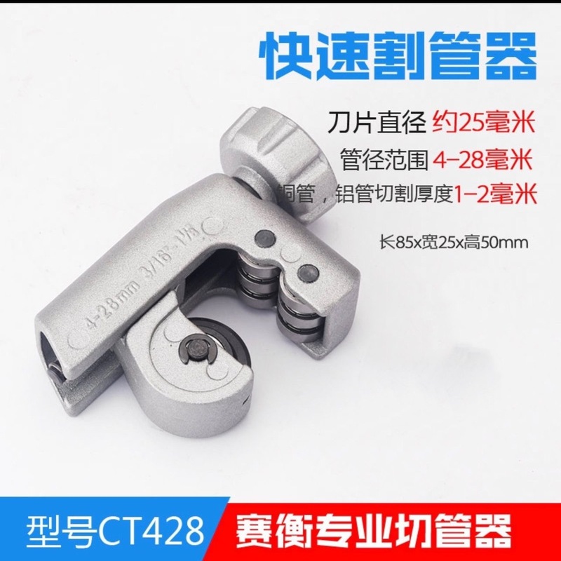 剪刀轴承切管切管器金属管刀片不锈钢管刀铁管管子割刀铜管PPR管|undefined