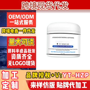Cross-Border Skincare Products: Meiduo Urea Cream, Monroe Cream, Balm, Tk Aliexpress European and American Cosmetics