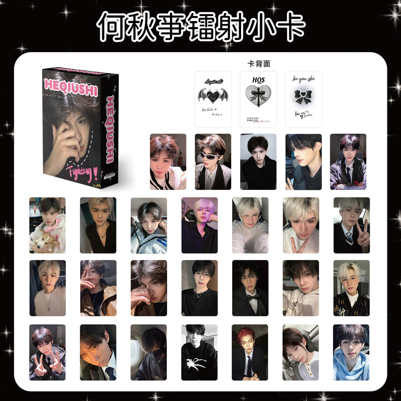 He Qiushi's self-printed small card personal peripheral boxed 55 3-inch laser small Polar LOMO postcard photos