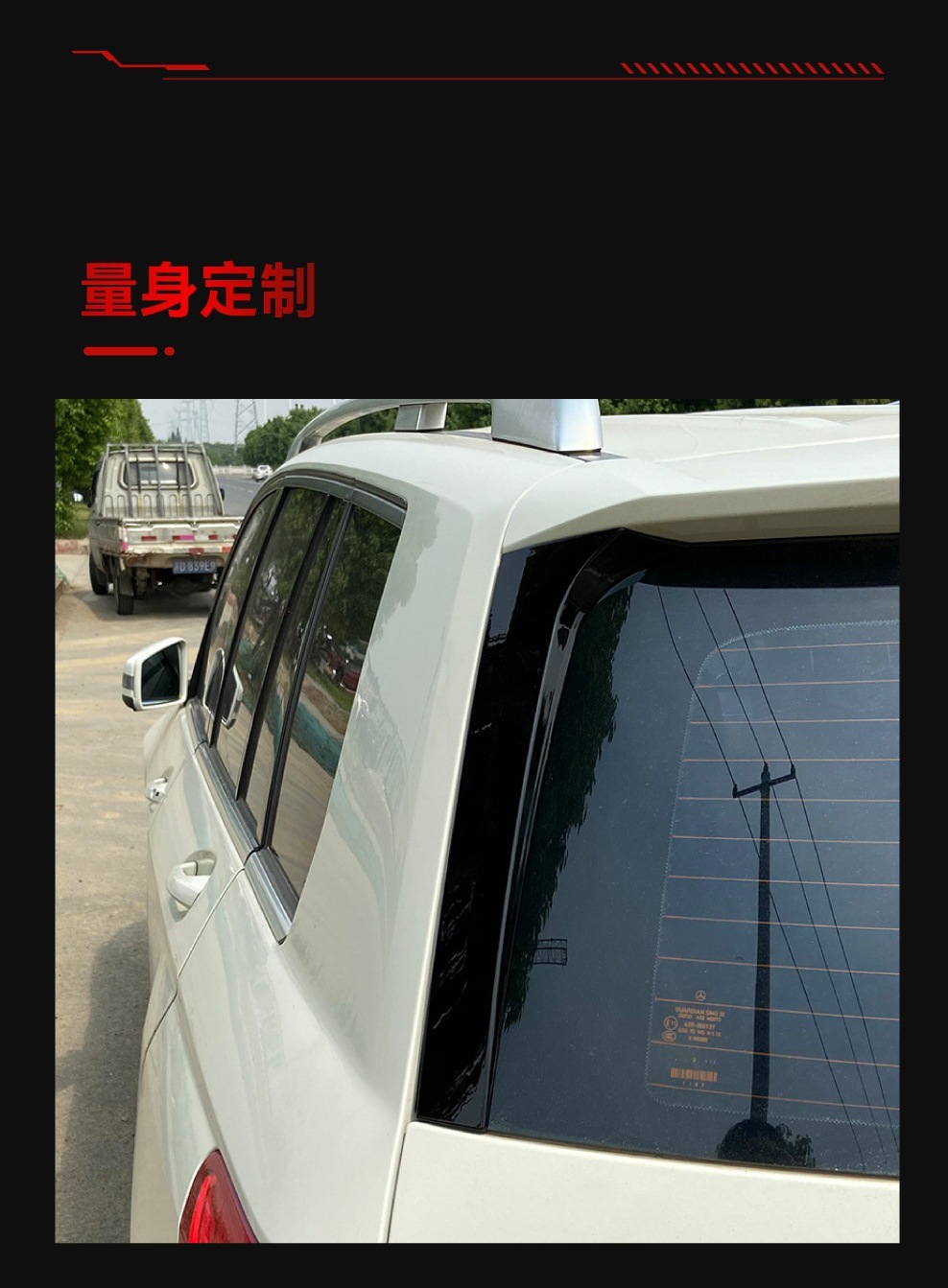 Suitable for 2008-2015 Mercedes-Benz Glk-Class X204 Glk200 260 300 Special Side Wing Spoiler Modification