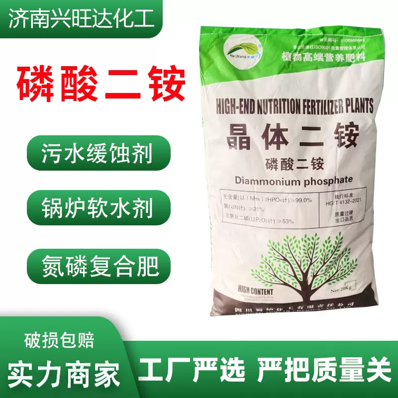 磷酸二铵 促进作物根系生长提高果实品质磷钾复合肥 磷酸氢二铵