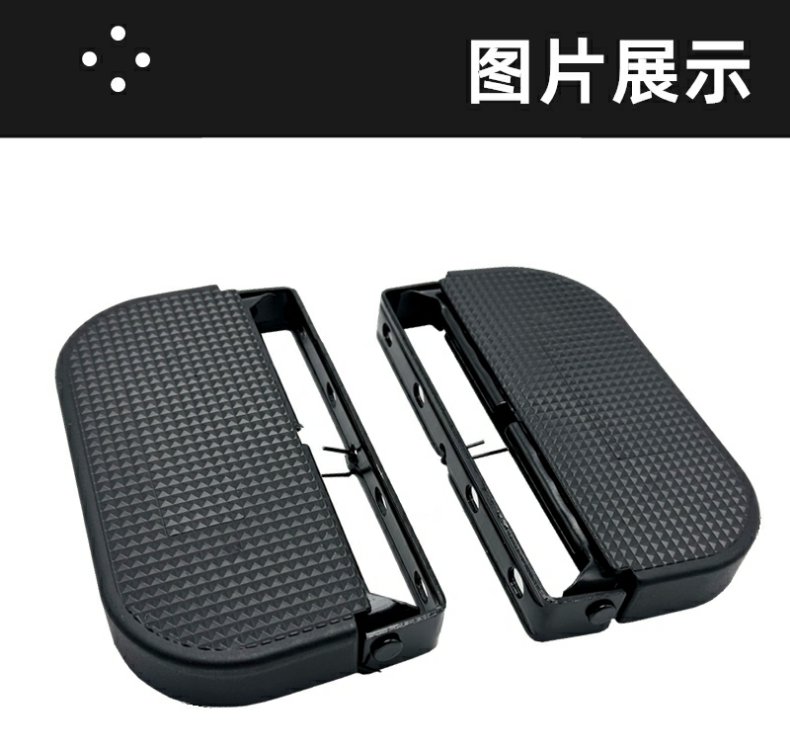 Suitable for Saige Black Knight Zhimai electric vehicle guardrail footrest, front footrest, anti-slip foot pedal, load-bearing king