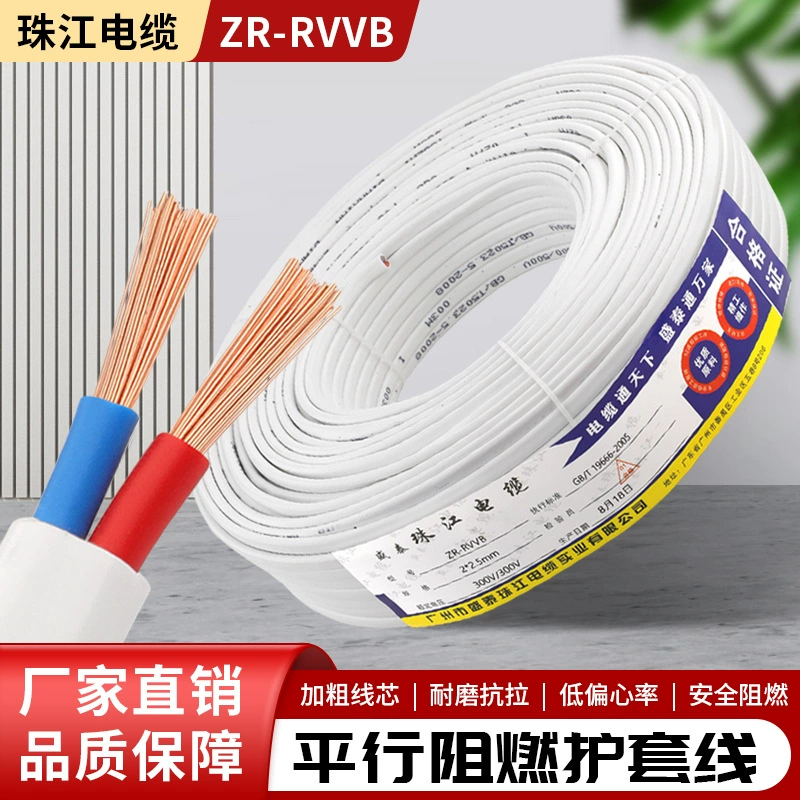 RVVB медный алюминий Белый обшитый провод алюминиевый кабель BLVVB освещение украшения дома 1,5 квадратный провод и кабель в обшивке провода