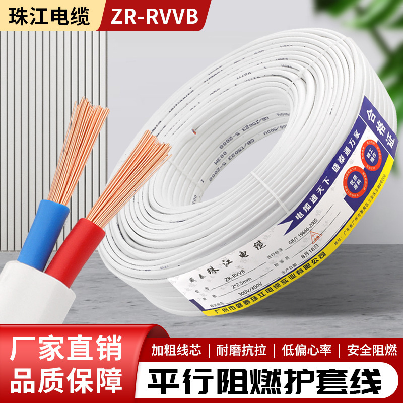 RVVB copper clad aluminum white sheath wire aluminum cable BLVVB lighting home decoration 1.5 square wire cable sheath wire RVVB copper clad aluminum white sheath wire aluminum cable BLVVB lighting home decoration 1.5 square wire cable sheath wire