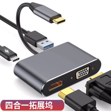 typec�Dhdmi+vga�ĺ�һ��Xƽ���D�Ӿ�usb��ڔUչ����չ�]type-c