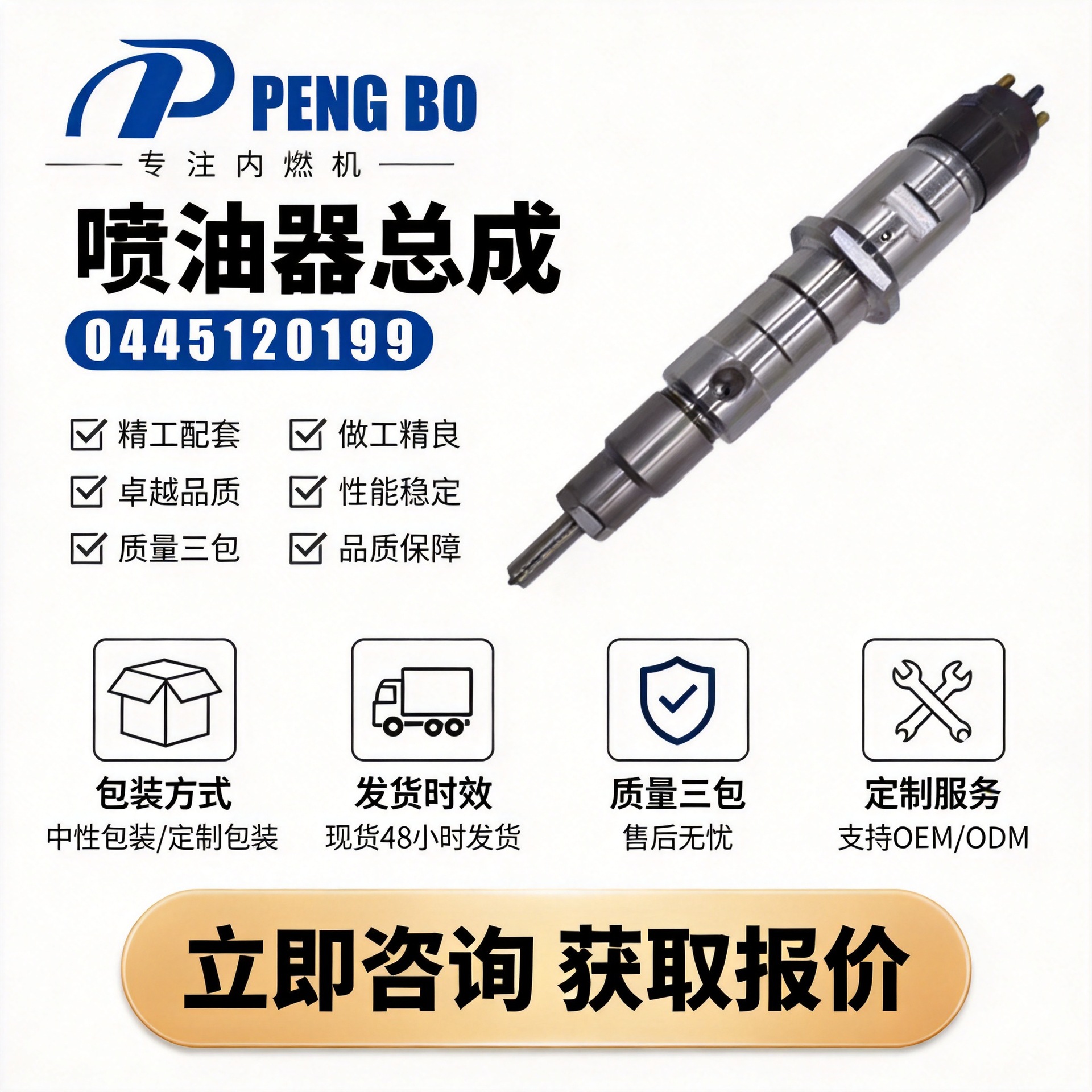Brand New 0445120199 Electronic Fuel Injection Nozzle Injector 4994541 Dongfeng Compatible 160 Pressure Fuel Injection Nozzle