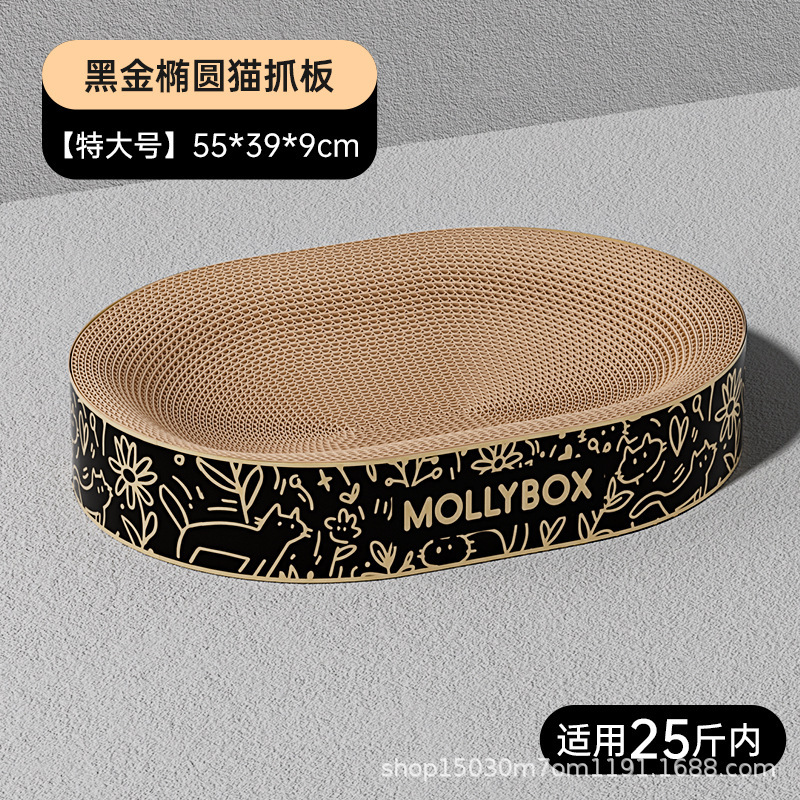 マジックキャットボックス 猫スクラッチボード 猫の巣 オールインワン 耐摩耗性 粉塵が出ない 楕円形 特大段ボール 爪とげにくい 猫用品|undefined