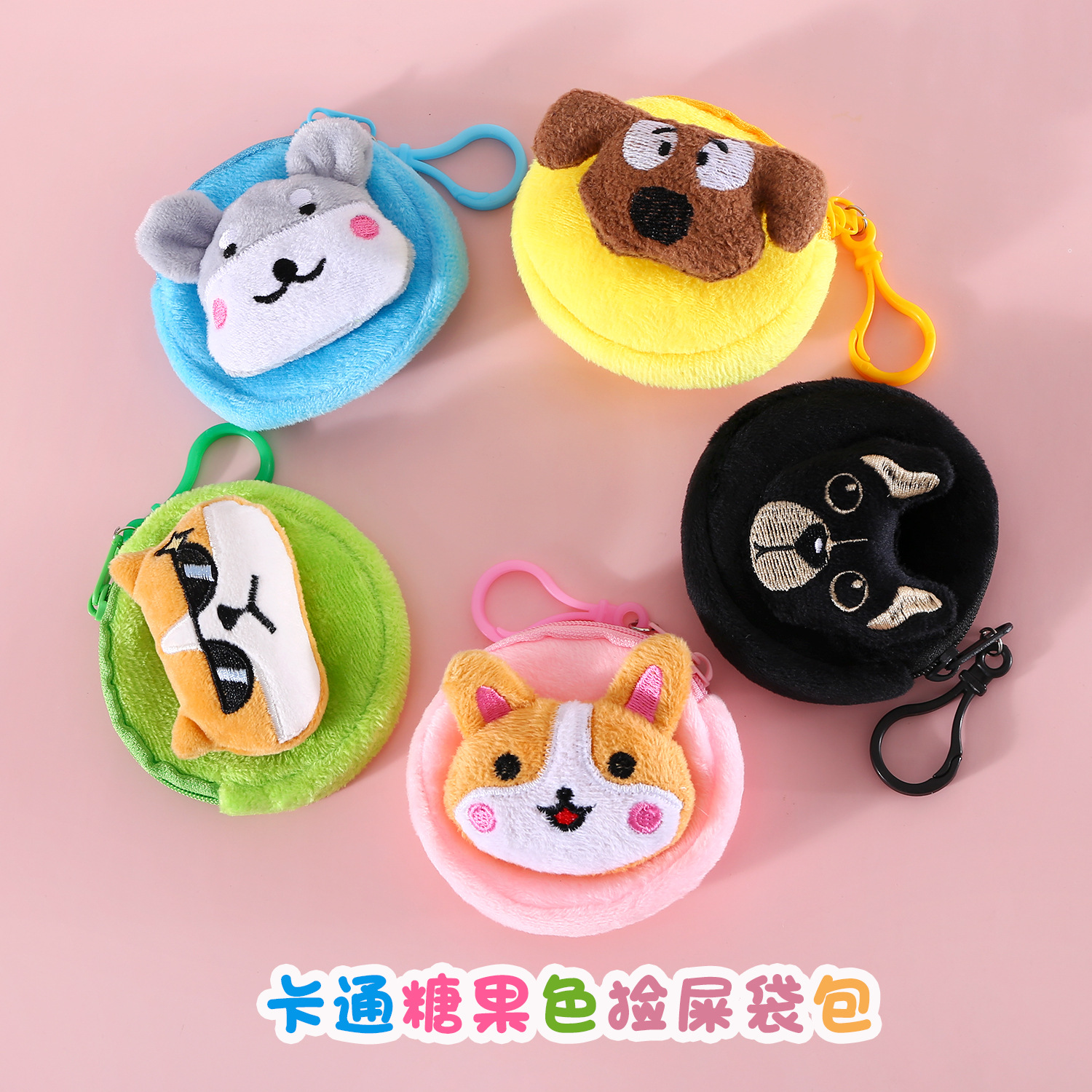 Perro de salida de dibujos animados merienda bolsa de mierda peluche Shiba inu Corgi lindo bolsa pequeña bolsa de almacenamiento llavero