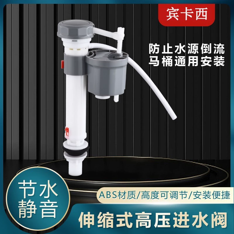 Toilet accessory inlet valve water tank shut-off universal old-fashioned flushing water connector toilet fill valve