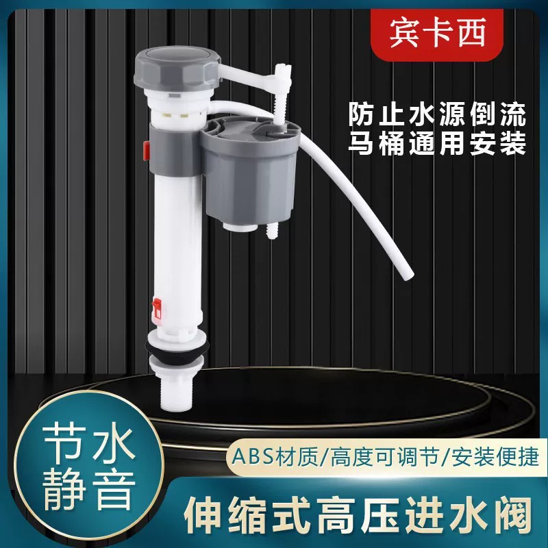 Toilet accessory inlet valve water tank shut-off universal old-fashioned flushing water connector toilet fill valve
