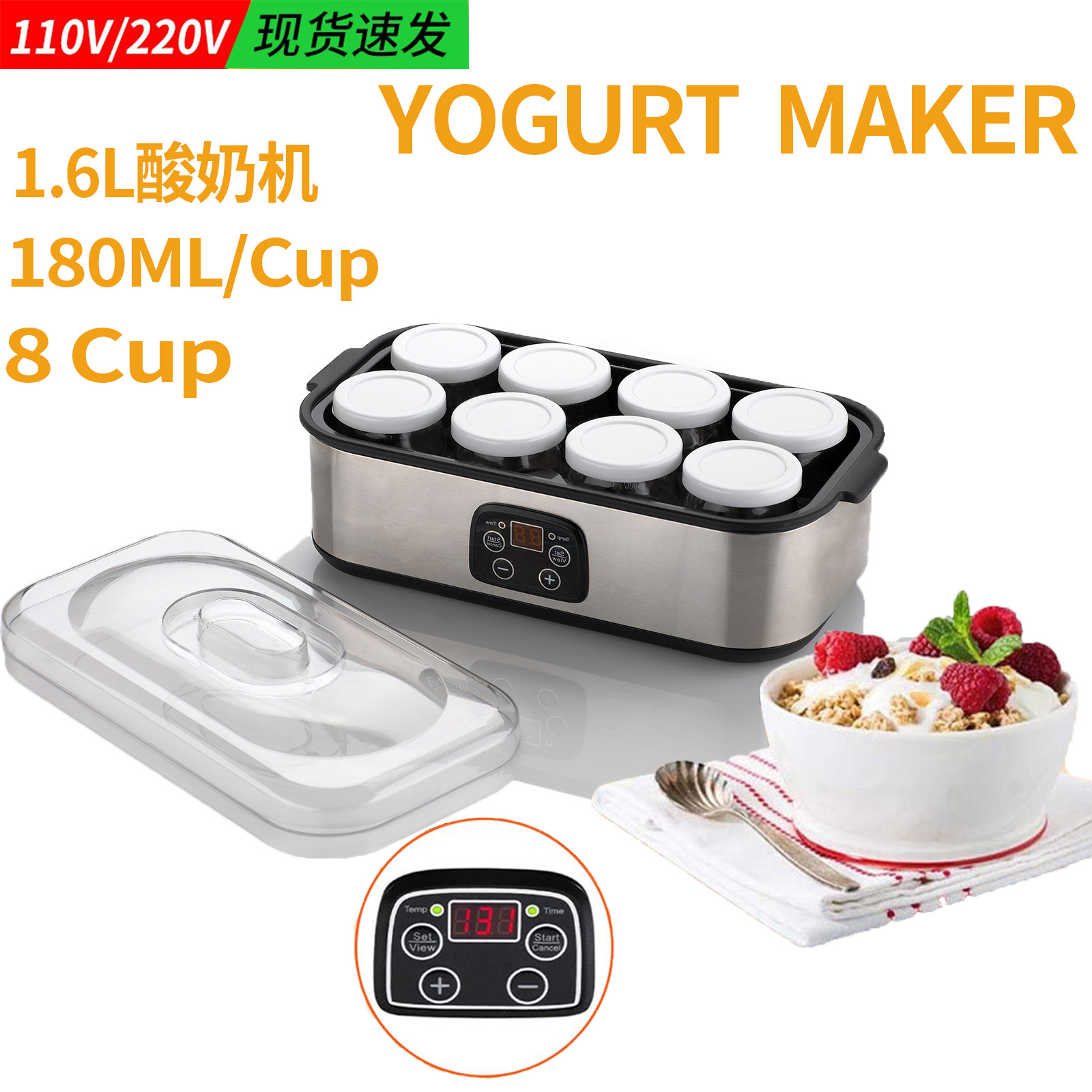 跨境酸奶机果酱冰淇淋酸奶布丁早餐机自制酸奶发酵机YOGURT MAKER