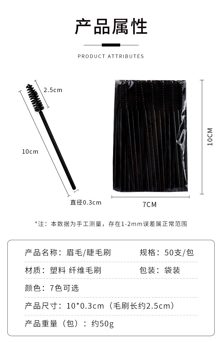 Disposable eyebrow brush, eyelash extension spiral eyelash brush, multi-color eyelash charm, small comb bag, 50 colored brushes details Picture