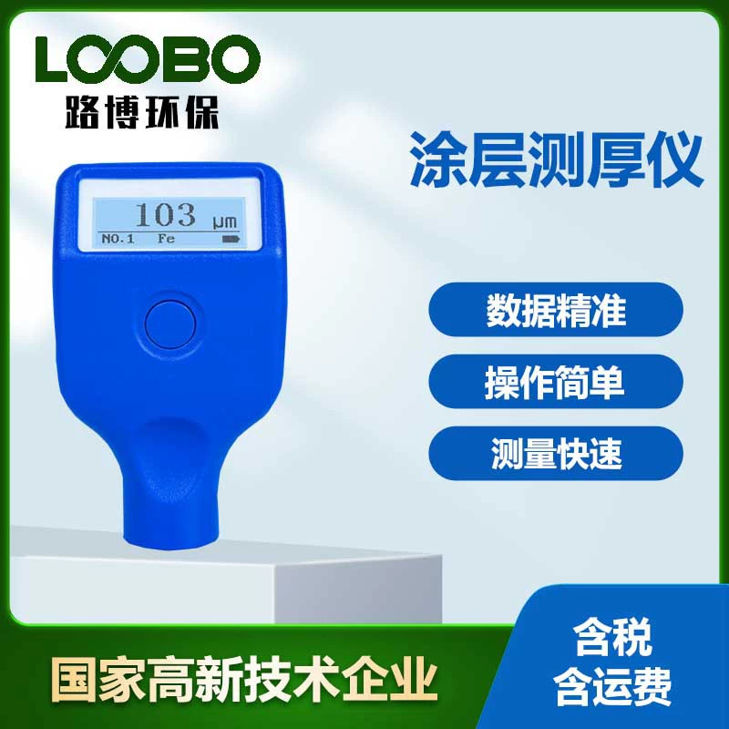 Портативный датчик толщины покрытия Высокая точность оцинкованный слой краски толщины прибор для измерения огнестойких покрытий