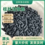 吸附脱硫脱硝柱状活性炭