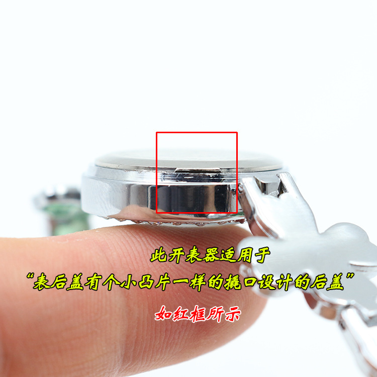 开表器 详情资料 10