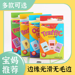 Baby Enlightenment Early Education English Word Learning Cards Cognitive Cards Baby Color Visual Flash Cards Flash Cards