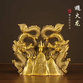 批发黄铜避火龙摆件厨房在西北角乾卦用品火烧天门铜龙避火龙