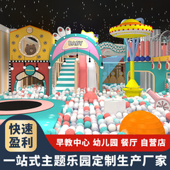 「奈爾宝」と同じ大型室内いたずら城児童楽園親子楽園城滑り台遊具