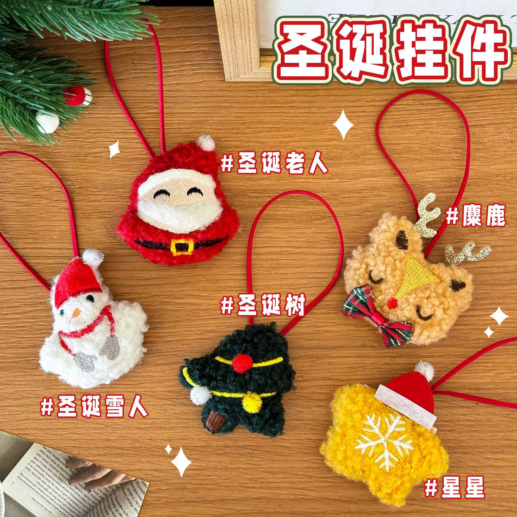 ins可爱圣诞节姓名挂件少女心包包毛绒玩偶高颜值圣诞公仔小礼品