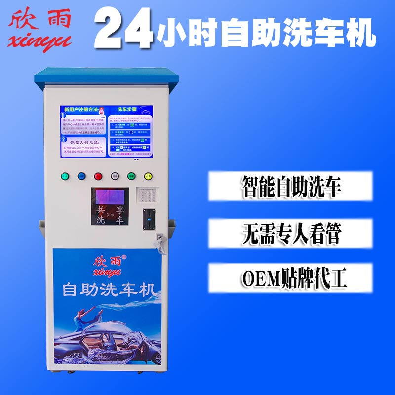 self-help Car washing machine Manufactor Of large number supply intelligence Share Car washing machine high pressure Car Wash Guangxi Affiliate agent commercial