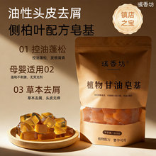 ���㷻 ��Ȼ�Ȱ��~�䷽ϴ�l����ֲ��Ҭ���͸�������DIY�ֹ���ԭ��