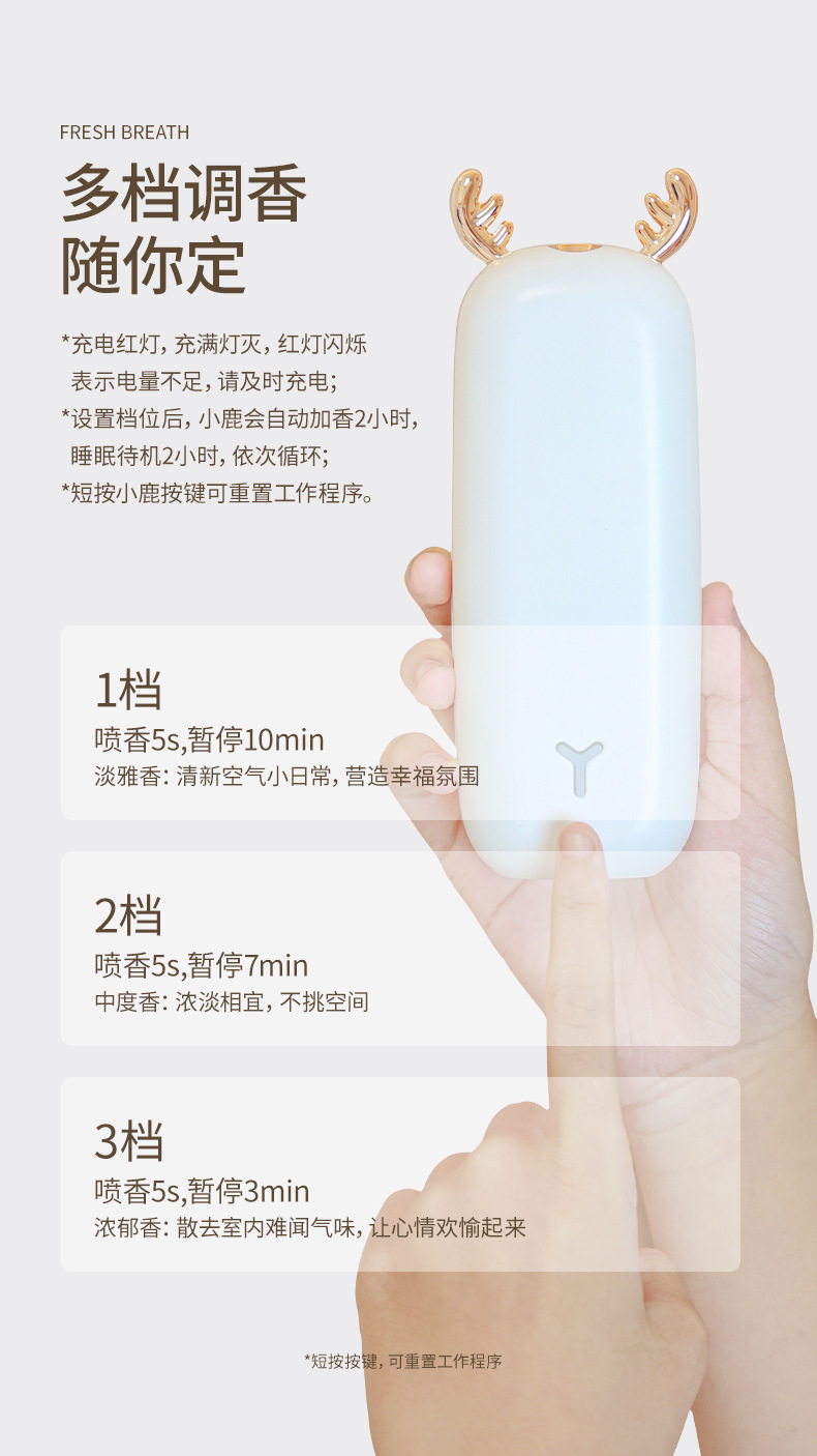 小鹿香氛机_11.jpg