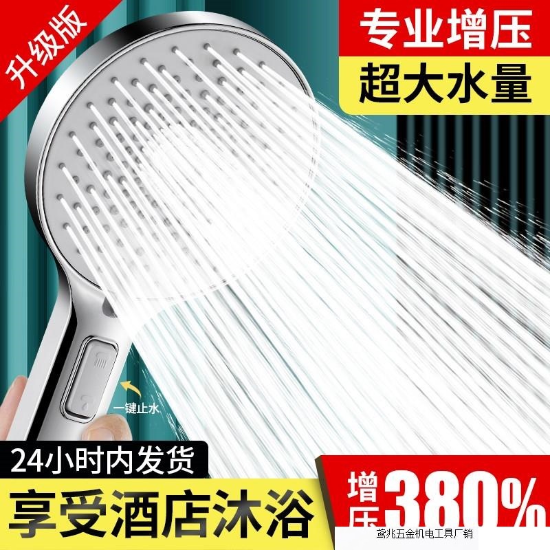 Pressurized shower nozzle power bathroom water heater household handheld pressurized high pressure shower large water coarse hole manufacturers