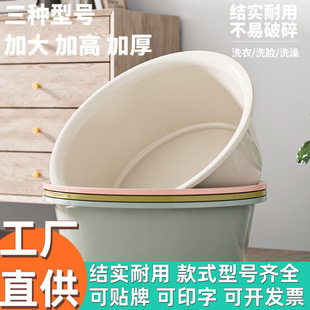 Thickened Plastic Basin Household Washbasin Advertising Basin Student Dormitory Sink Laundry Basin Footbath Batch