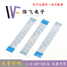 ���w FFC/FPC���Ա�ƽ�� 1.0-10P-B���� �L�ȿɶ� FPCܛ�ž�