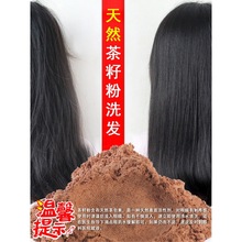 茶籽粉独立小包茶枯洗头发纯茶麸传统天然压榨油茶仔饼渣50克茶袋