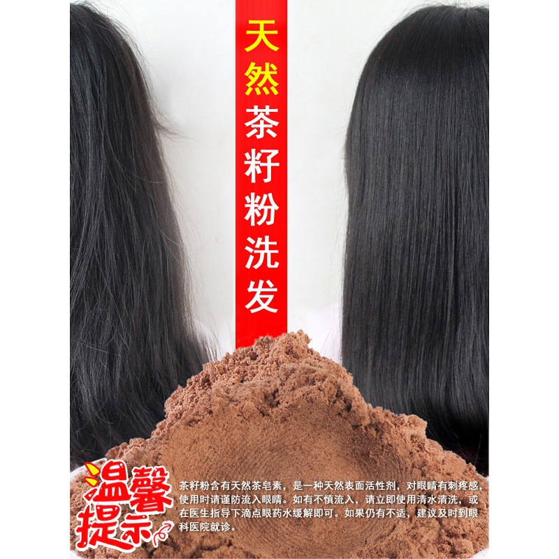 茶籽粉独立小包茶枯洗头发纯茶麸传统天然压榨油茶仔饼渣50克茶袋