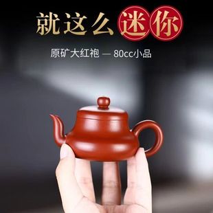 Authentic Yixing small capacity purple clay pot raw ore red robe sketch Junde pot one person kung fu teapot tea set gift