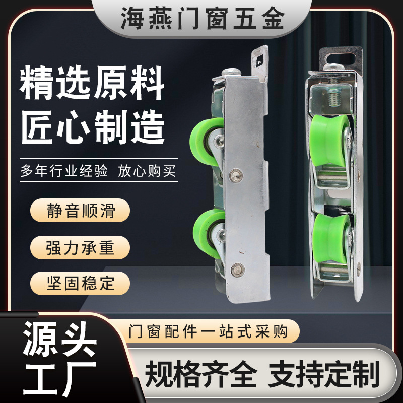 断桥推拉窗70型材双轮断桥滑轮尼龙滑轮推拉门铝合金门窗滑轮
