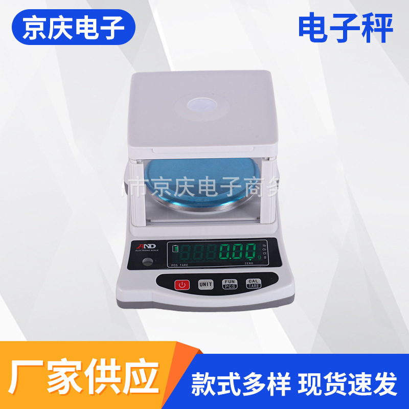 电子天平外贸实验室天平高精度实验室电子分析天平厂家批发
