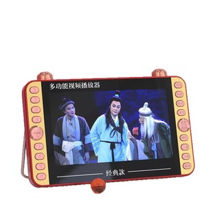 Jinzheng E23 8inch Tempered Universal Player Video Player Card Multi-Function Player