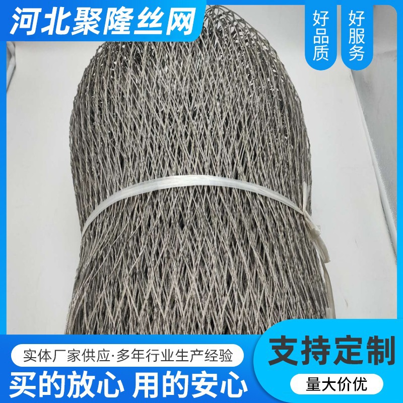 供应不锈钢编织绳网建筑装饰防护网动物园围网笼舍钢丝防护网批发