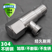304不锈钢角阀加厚冷热水家用4分通用加长三角阀马桶热水器止水阀