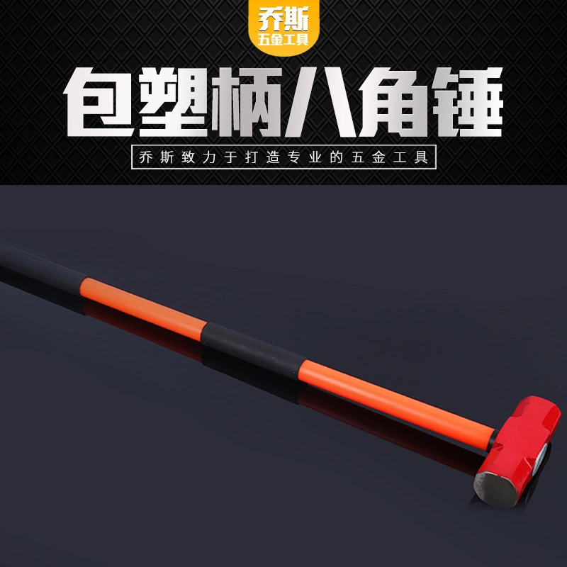 Восьмиугольный молоток с пластиковой ручкой Прочная и долговечная Высокоуглеродистая сталь Восьмиугольный молоток с пластиковой ручкой Кувалда с длинной ручкой