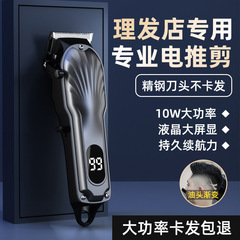 専門の電気の理髪器は頭を剃ります。