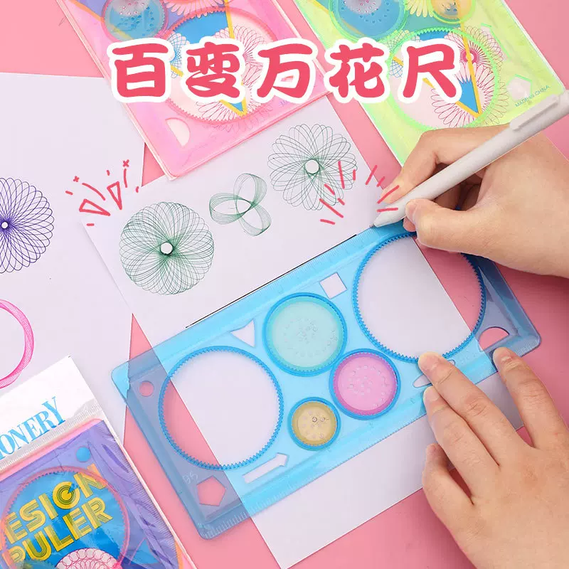 特创意益智四色透明万花尺子模板尺画板尺儿童学生万花尺厂家批发