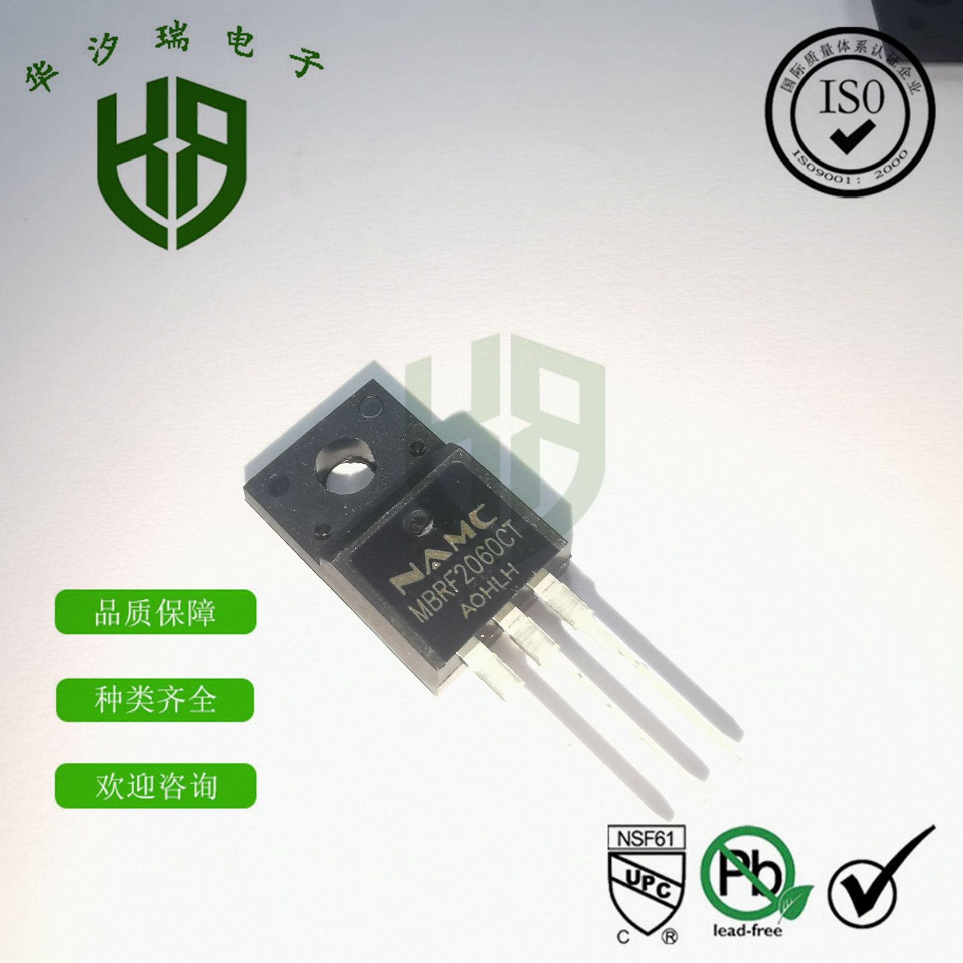 CHN 肖特基二极管 MBRF2060CT 塑封TO-220F 20A60V 电源电机模块