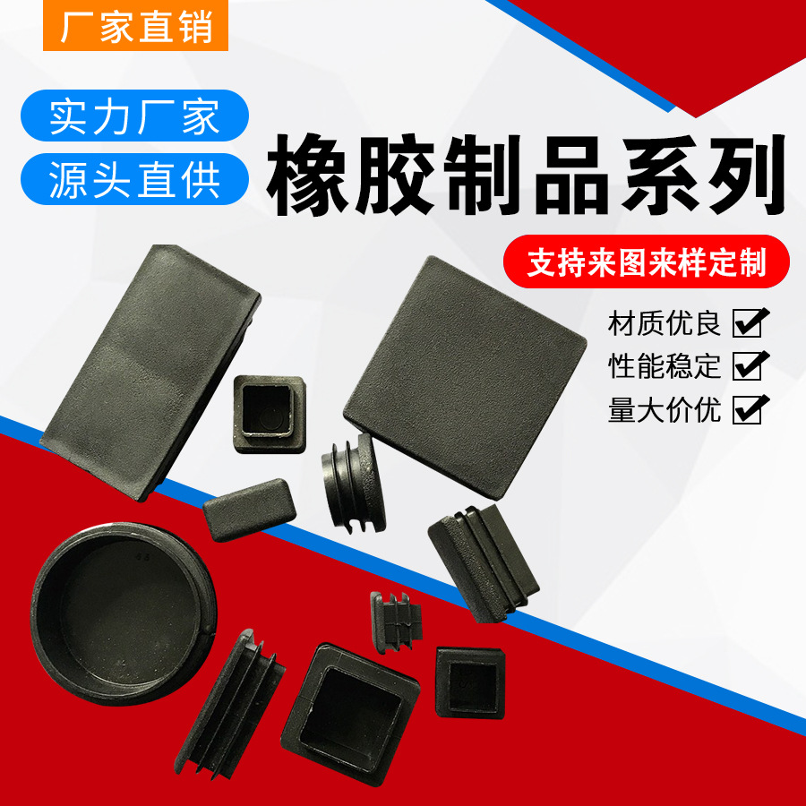 厂家橡胶减震垫防尘护帽橡胶弹簧氟胶垫圈堵塞垫块