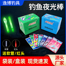 钓鱼夜光棒现货 超亮钓鱼荧光棒发光棒夜钓渔具配件钓鱼用品批发