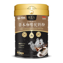 招商私域草本咖啡驼奶粉300g营养咖奶调制乳粉源头工厂批发可定制