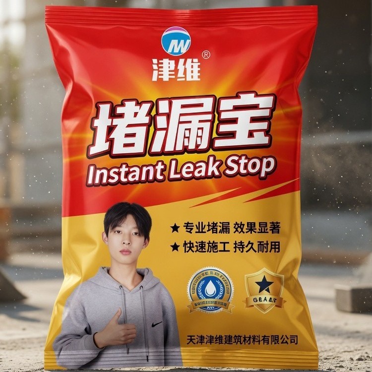 Leak Sealant厂家批发津维堵漏王速凝型 堵漏宝Instant Leak Stop