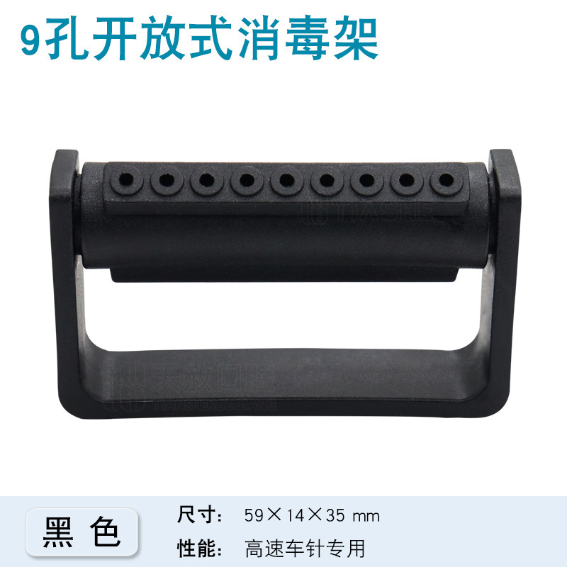 歯科材料9穴高速ニードルフレームオープン消毒ラック高温消毒プラスチック口腔ツール歯科|undefined