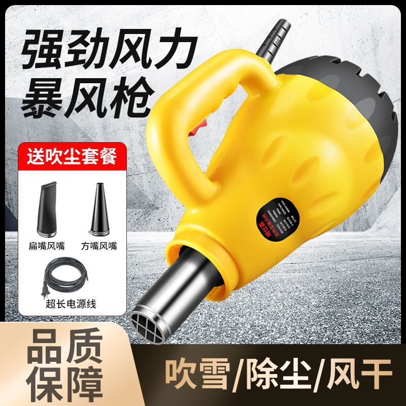 石材专用高温暴风枪强力工业吹风机加热烘干枪吹水洗车吹干热风枪