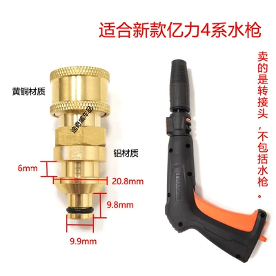 High pressure car wash water gun — 5 Series Greenfield Morgana Car Wash - new-yili-4-series-14-quick-connect-adapter