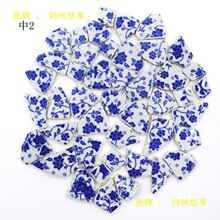 不规则青花碎瓷片陶瓷手工材料毕业设计装饰拼图马赛克小瓷砖