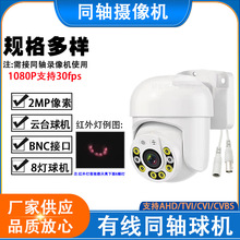 �O��360��2MP���ø����ĺ�һͬ�SAHD�ǹ�t��/�׹�ȫ����C�z���^